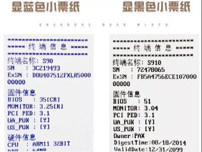 远离双酚A就要拒绝热敏纸？！