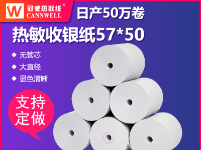 回顾2021年<i style='color:red'>热敏纸行业</i>热点，展望2022年<i style='color:red'>热敏纸行业</i>发展趋势！