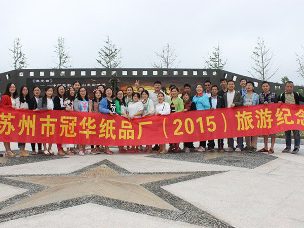 橙子视频APP黄2015年团队旅游