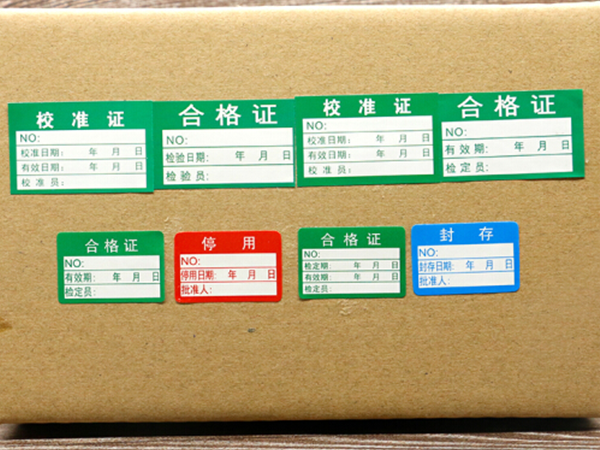 合格证橙子污视频标签